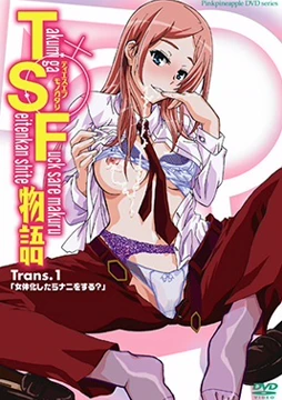 TSF Monogatari Poster