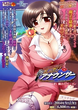 Oshaburi Announcer Poster