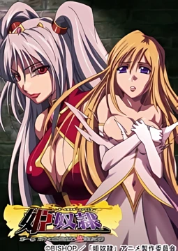Hime Dorei: Mesu e to Ochiyuku Futago no Oujo Poster