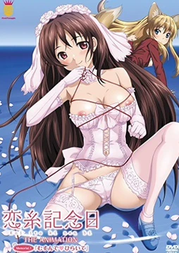 Koiito Kinenbi Poster