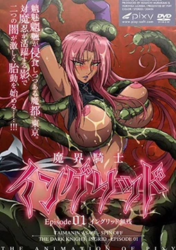 Makai Kishi Ingrid Poster