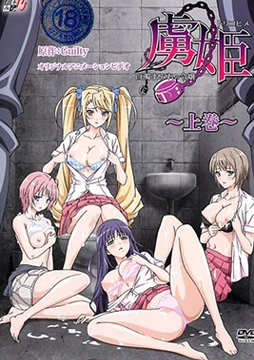 Toriko Hime Hakudaku Mamire no Reijou Poster