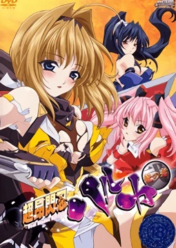 Beat Blades Haruka Poster