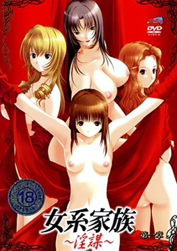The Immorals Poster