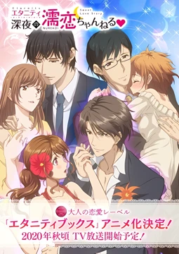 Eternity: Shin`ya no Nurekoi Channel Poster