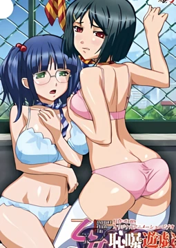 Otome Chibaku Yuugi Poster